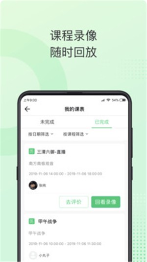 青豆网校电脑版截图