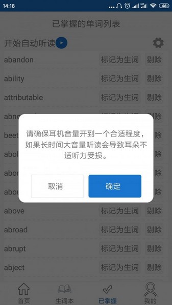 视频背单词电脑版截图