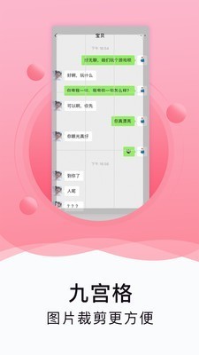 水印截图工具电脑版截图