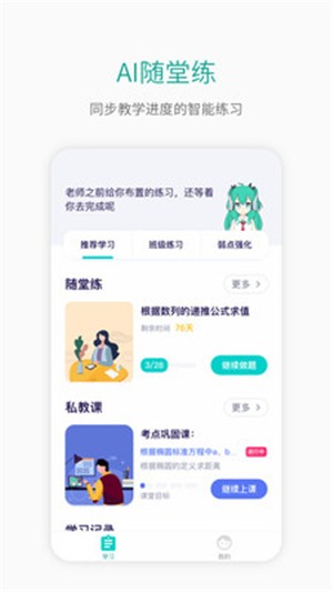 悉塔助教电脑版截图