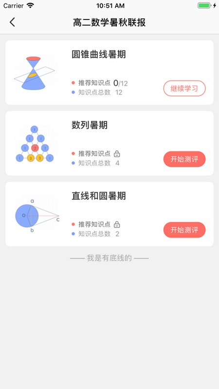 阿凡题名师AI课电脑版截图