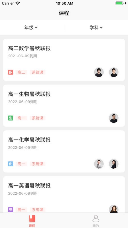 阿凡题名师AI课电脑版截图