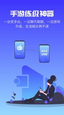 金手指云手机电脑版截图