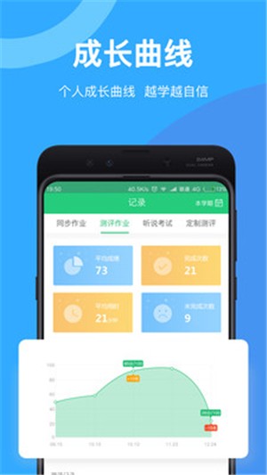 驰声听说在线电脑版截图