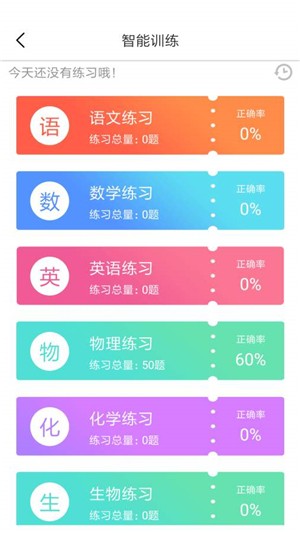 清大学堂电脑版截图