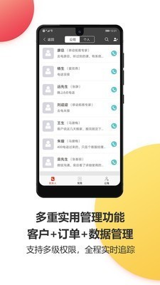 乐语乐听电脑版截图