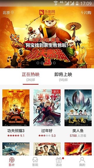 乐影网电脑版截图