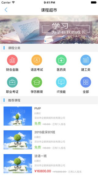 Q学友电脑版截图