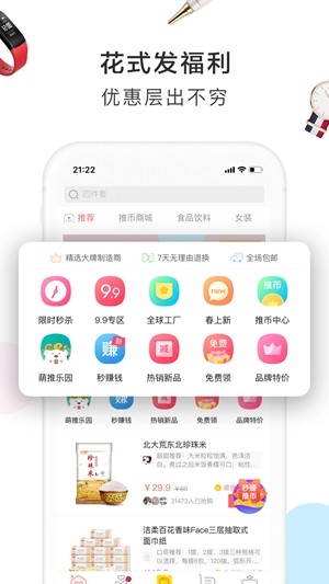 萌推电脑版截图