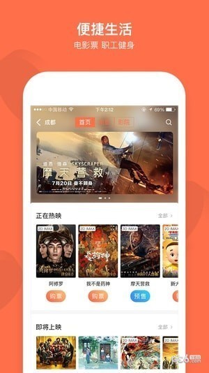 成都职工app电脑版截图