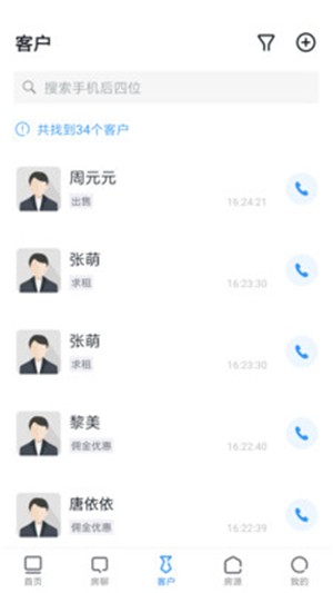 经纪云电脑版截图