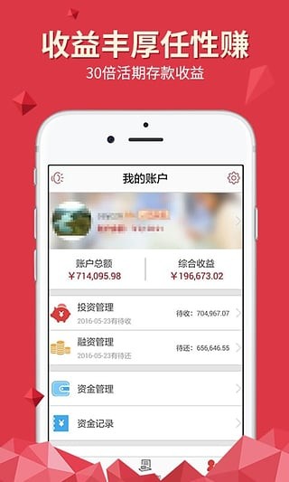 雅堂金融电脑版截图