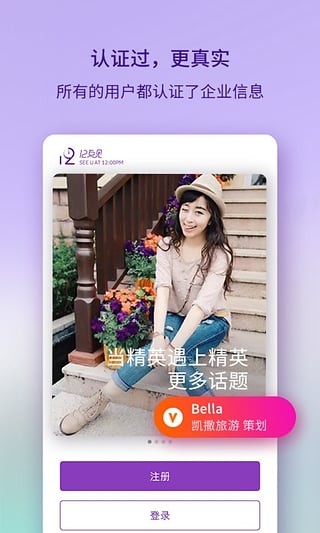 12点见电脑版截图