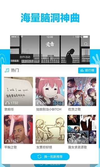 走音app电脑版截图