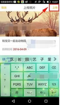 时光相册电脑版截图