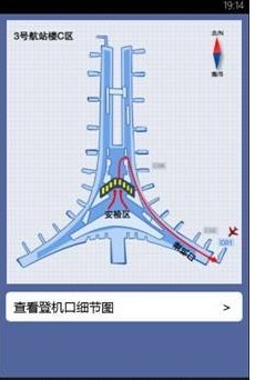 航班管家电脑版截图