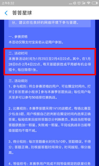 支付宝答答星球怎么玩？附答答星球集五福入口及玩法