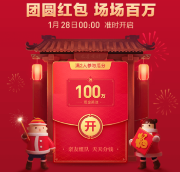 2019百度团圆红包如何领？为什么我的百度app没有春晚红包呀？！