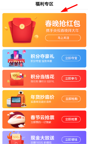 2019百度团圆红包如何领？为什么我的百度app没有春晚红包呀？！