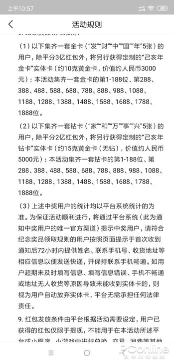 开心过大年 今年这些薅羊毛赚钱大法你知多少