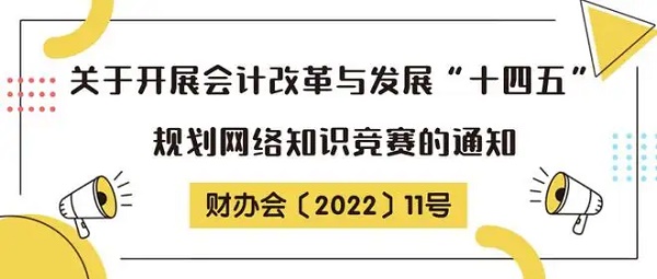 根据《会计与发展“十四五”巩纲要》，“十三五”时期，具有的政府会计准则制度体系基本建成并稳步实施，为深化权责发生制政府综合财务报告制度夯实制度基础，为开展政府信用评级、加强资产负债管理、改进政府绩效监督考核、防范财政风险等提供支撑。