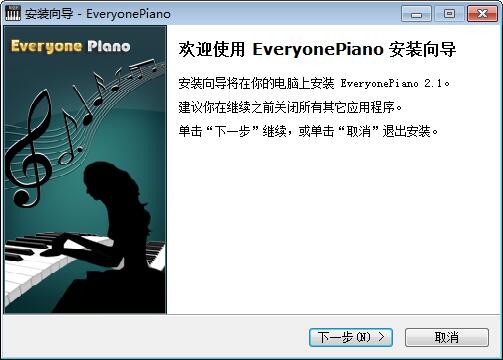 人人钢琴 (Everyone Piano)下载