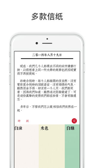 素记软件截图1