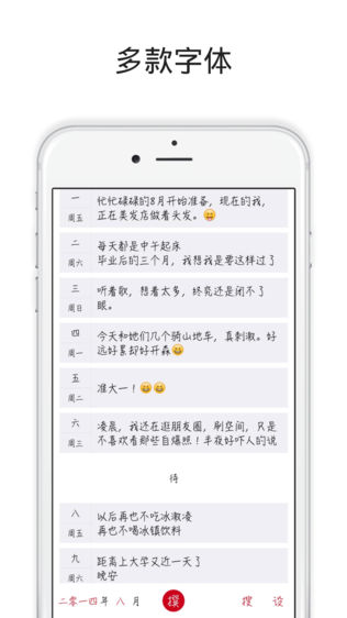 素记软件截图2