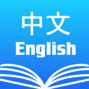 汉英字典