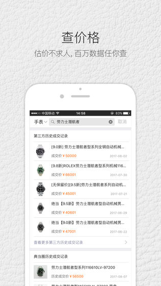 典当圈奢侈品软件截图1