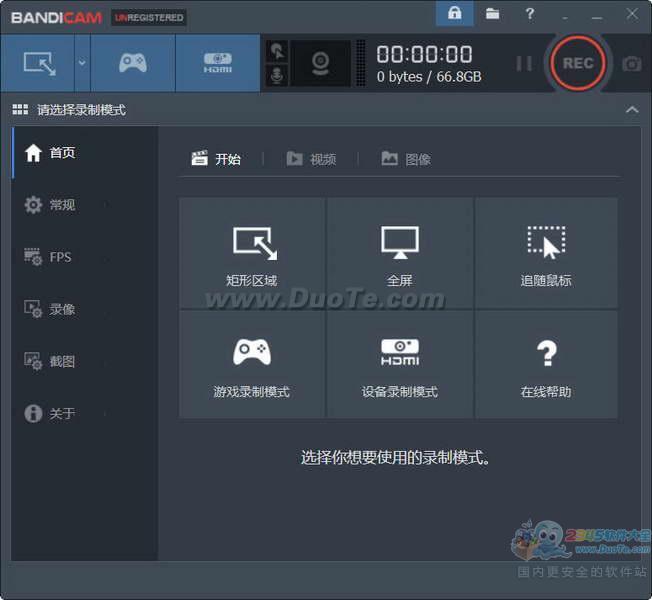 Bandicam(视频录制)下载