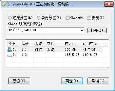 OneKey Ghost（OneKey一键还原）下载