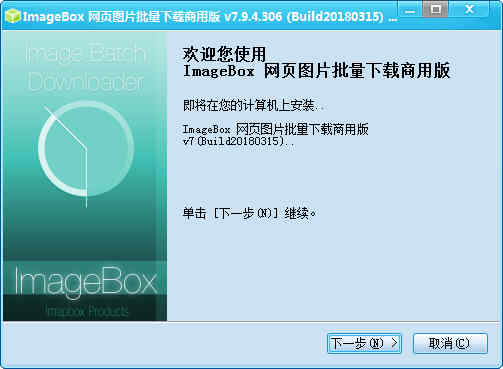 ImageBox网页图片批量下载下载