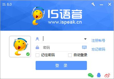 iSpeak(is语音)下载