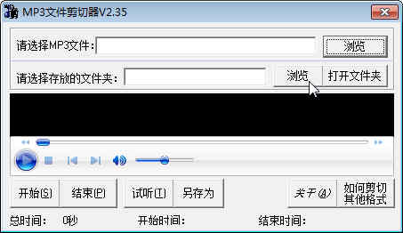 MP3文件剪切器下载