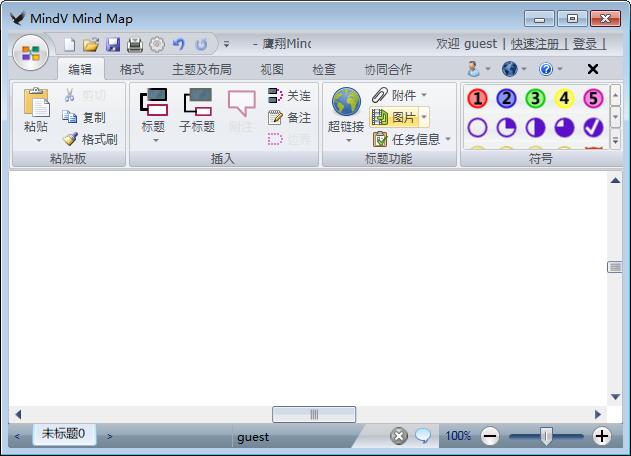 鹰翔MindV思维导图软件下载
