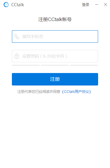 CCTalk下载