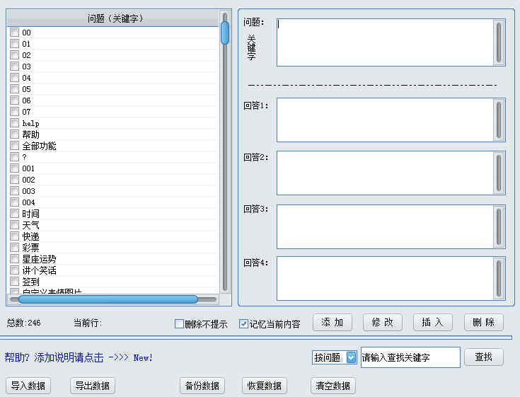 小宝QQ机器人下载