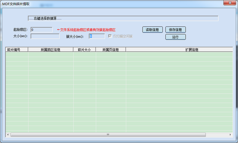 达思SQL数据库修复软件下载