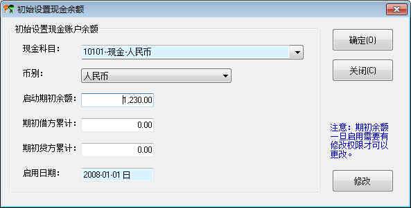 出纳日记账软件专家 2018下载