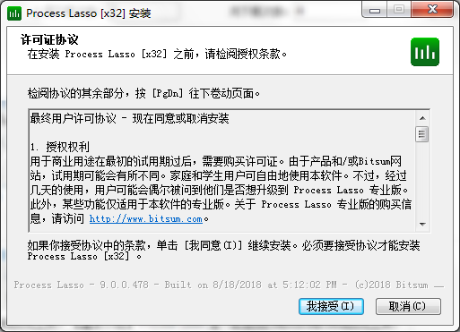 Process Lasso(系统优化工具) 32位下载