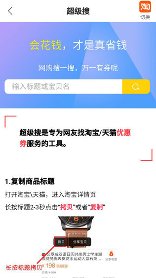 超值分享赚软件截图1