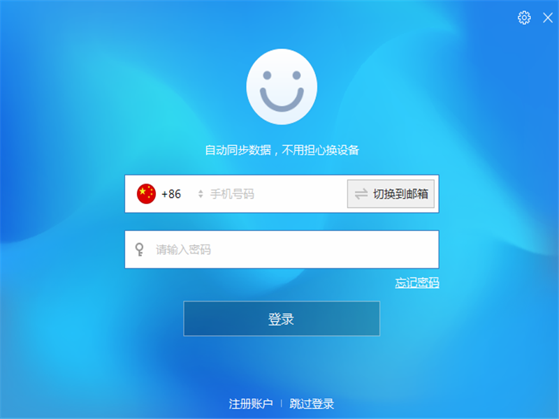 傲游云浏览器(Maxthon)下载