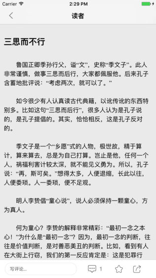 中邮阅读 for iPhone软件截图2