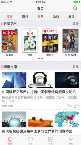 中邮阅读 for iPhone软件截图0