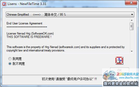 NewFileTime下载