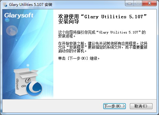 Glary Utilities (系统工具集合)下载