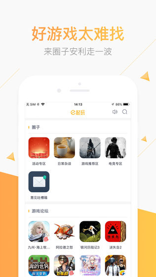 e起玩软件截图1