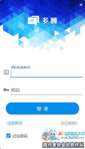 多聊(微信pc版多开软件) 下载
