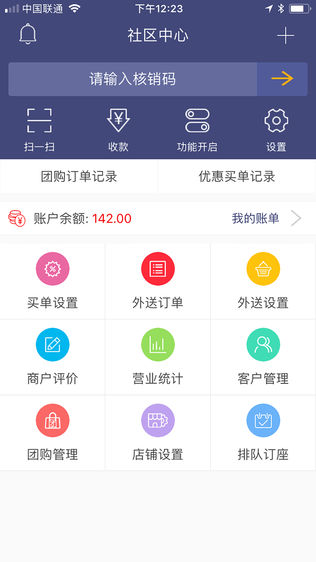 永贝商户软件截图1